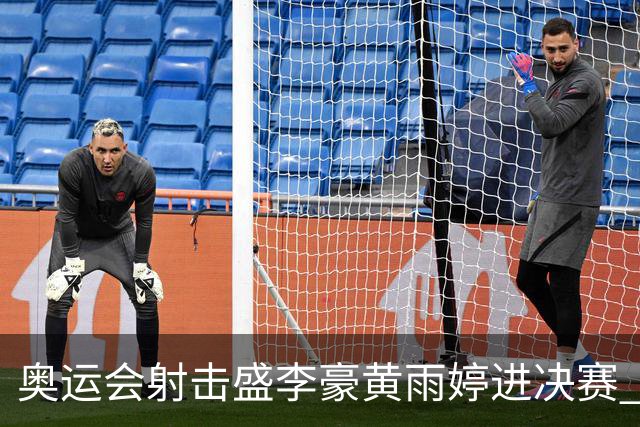 奥运会射击盛李豪黄雨婷进决赛 韩国选手破纪录